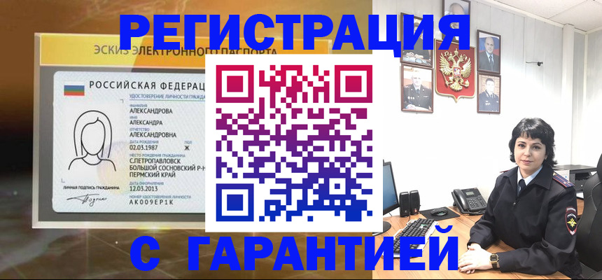 регистрация для школы в Нелидово