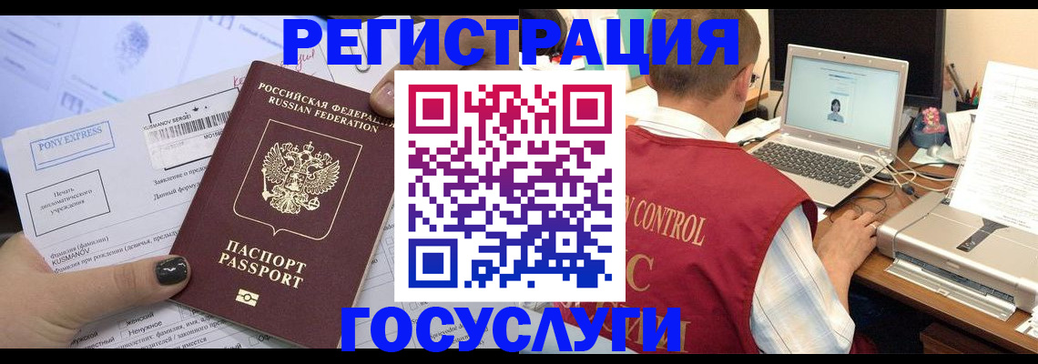 где прописаться в Нелидово